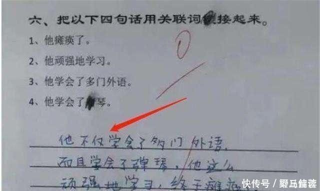 谁说学渣没脑子看完学渣试卷，有一种想给满分的冲动，神逻辑