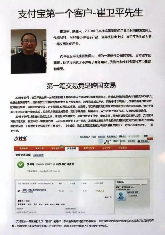 现状|当年他第一个使用支付宝，被马云赠予1000万的特权，他现状如何