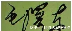 书法艺术$毛主席签名的变化,最后一幅令人潸然泪下!