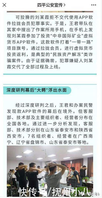 五行币|央视网报道都报道哥伦布领导被抓了，可是至今还有人在进行推广？