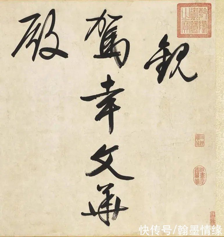 大字&文征明大字行书《观驾幸文华殿》二帖欣赏