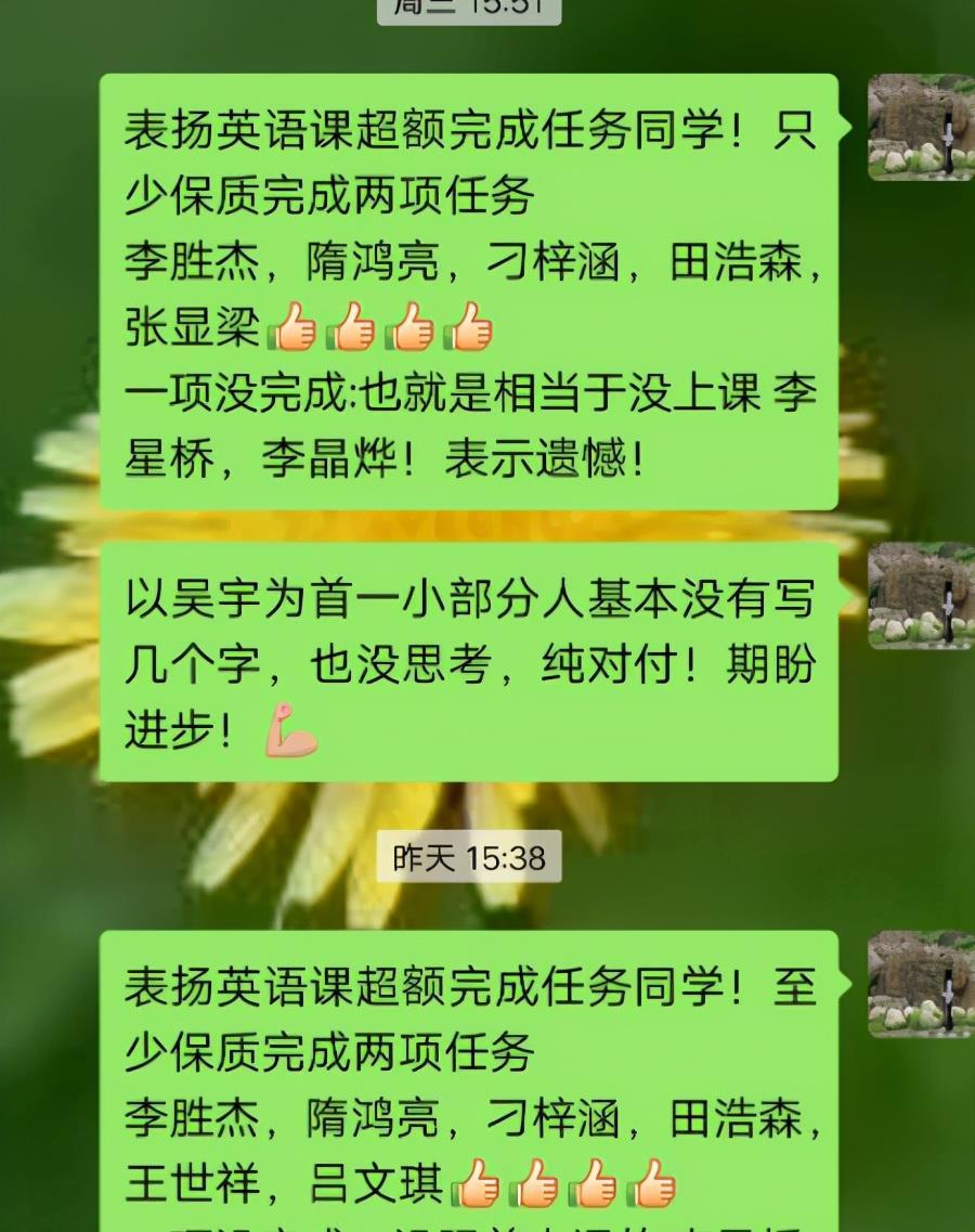 宝爸生气直接退出家长群，作业让家长改，知识也得教，要老师干啥