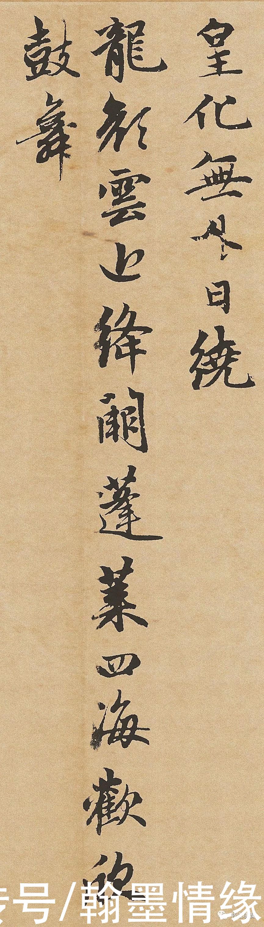 官居一品|800年来最负盛名的一幅字，堪称极致