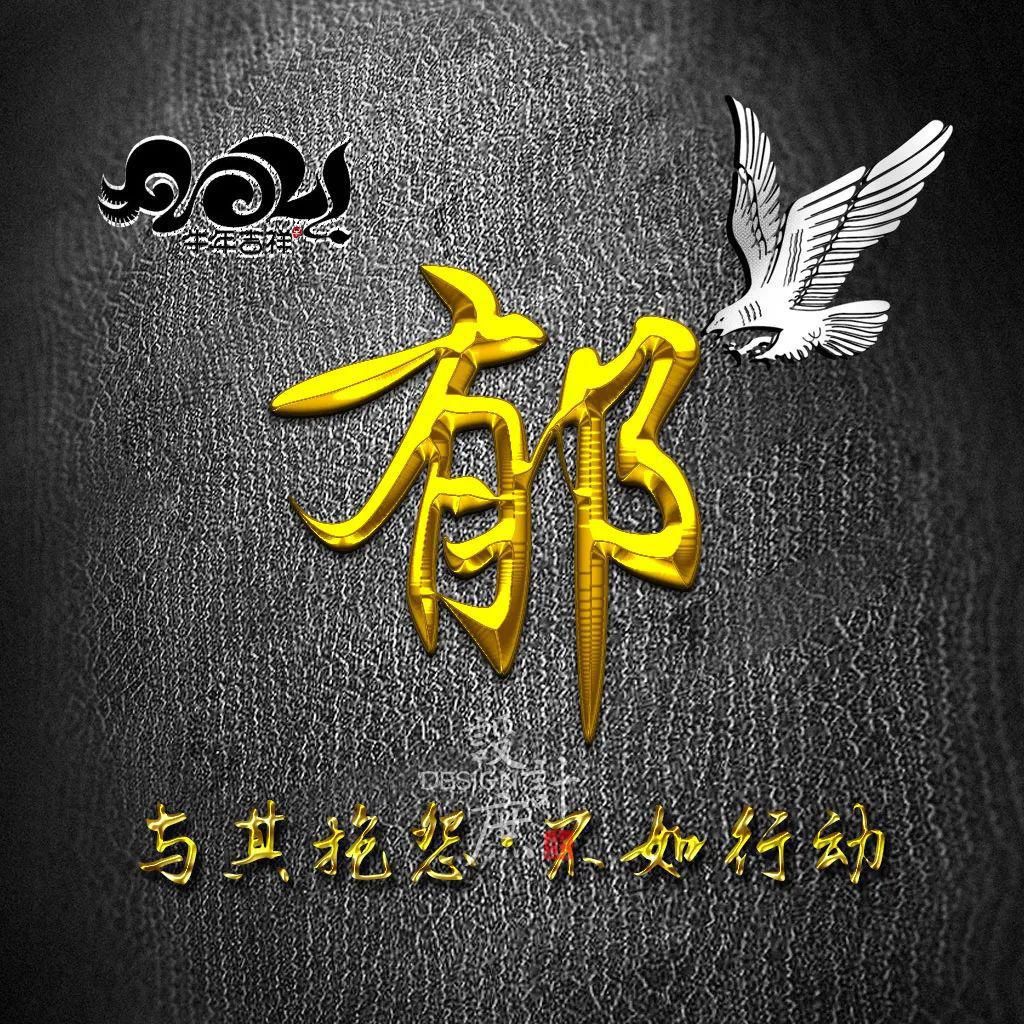 工作|微信头像分享：与其抱怨，不如行动