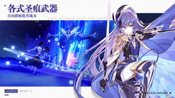 崩坏3官方桌面版