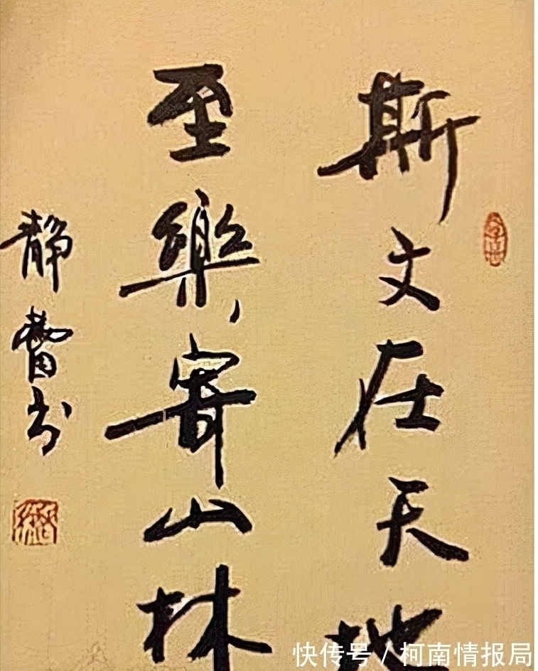 人生不怕从头再来$刘晓庆两个字作品卖2888,一幅书法卖108万!网友:这也叫书法吗