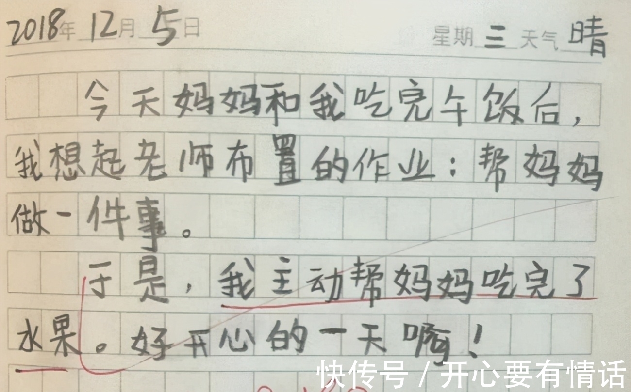 |小学生搞笑日记火了,思维方式过于独特,老师看后忍不住叫好