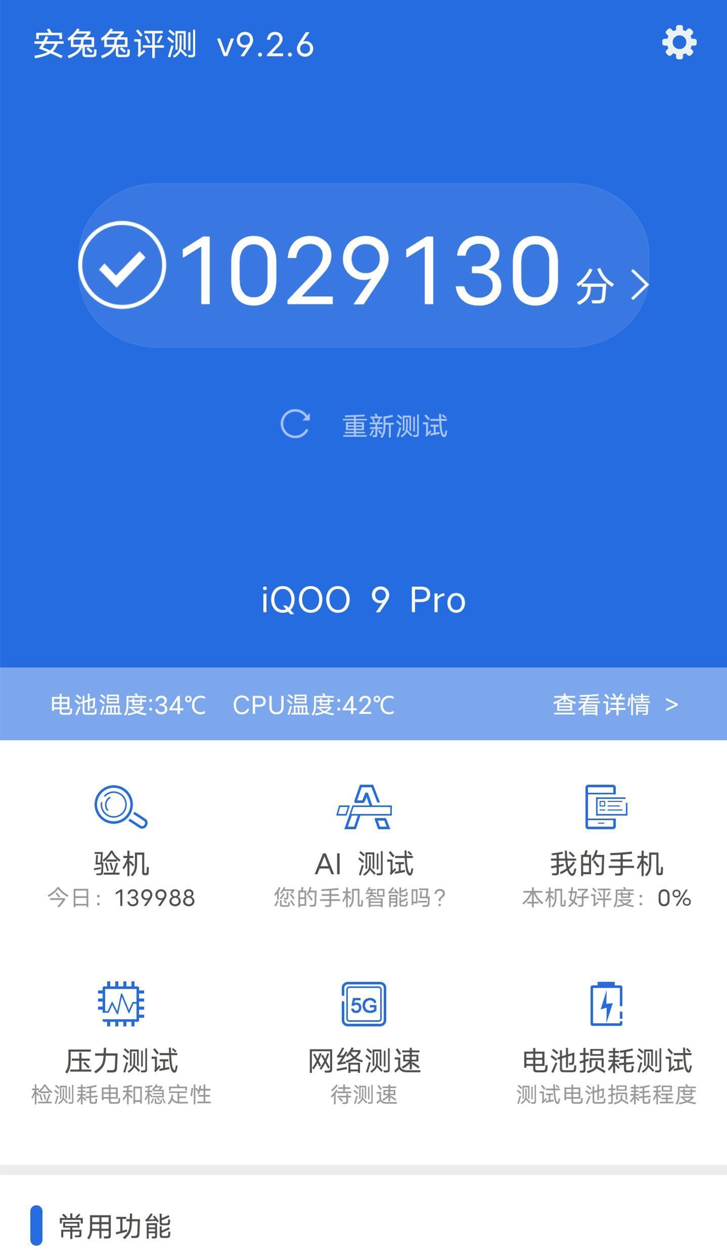 上手|iQOO 9 Pro快速上手：双芯配置带来超强游戏体验