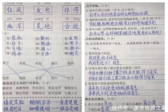  老师|9岁男孩写字像是印刷体，老师称不忍心打叉，网友王羲之再世