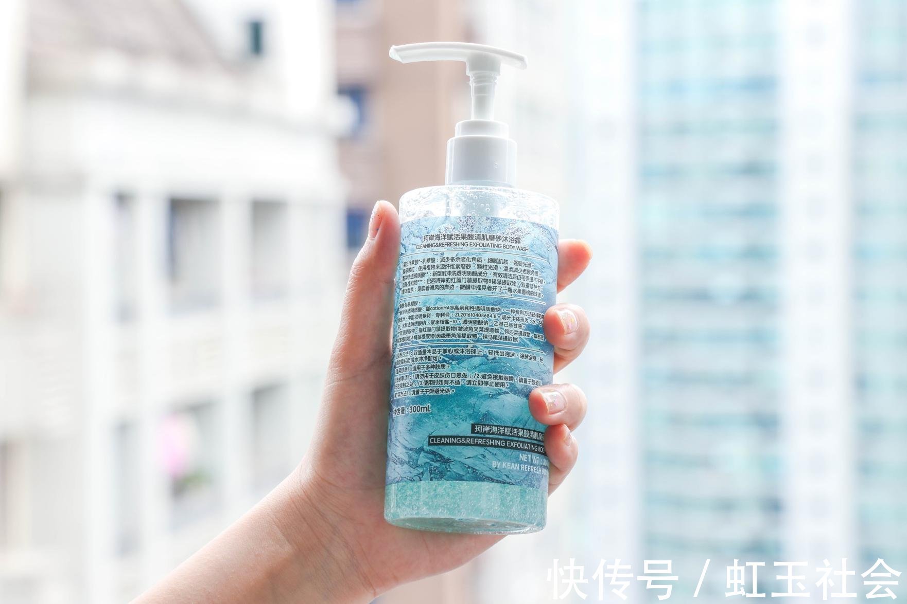 海洋赋活果酸清肌|珂岸果酸清肌磨砂沐浴露测评：高级冷香+磨砂效果让肌肤更舒适