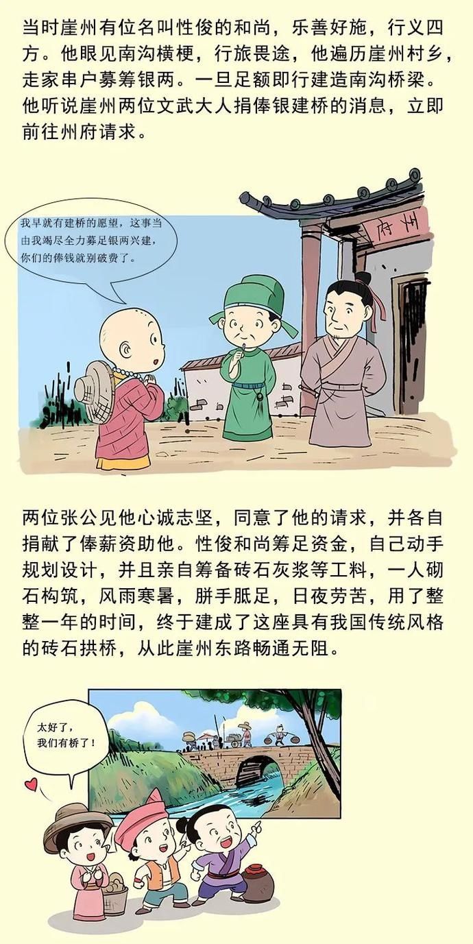  官沟|夜读历史丨你不知道的广济桥与官沟的故事