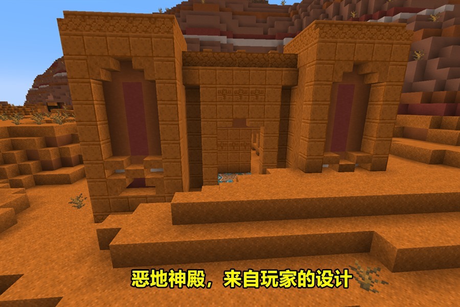 兵马俑|我的世界：Mojang不加玩家加，恶地遗迹出现，还有三个头的铁傀儡