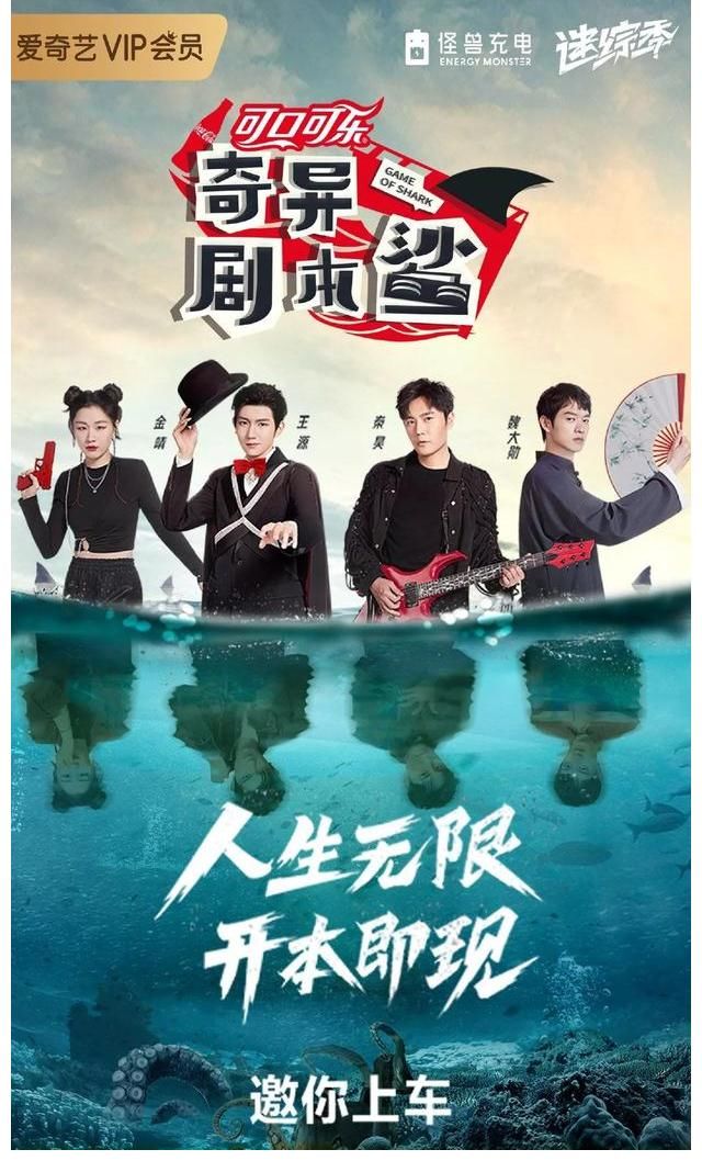 综艺|奇异剧本鲨收官成绩斐然，王源喜提逻辑赛高奖，综艺小福星yyds