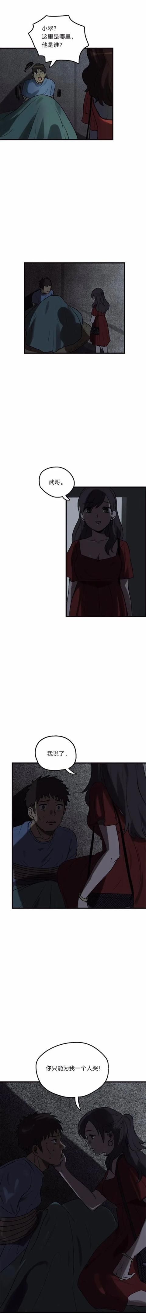 漫画：一个人的产业链