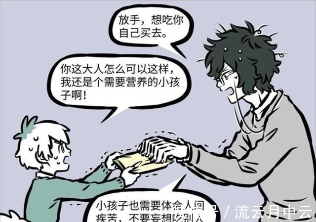 小完熊|非人哉龙女暗地里是兄控,床头“秘密”不能见人,形象彻底崩塌