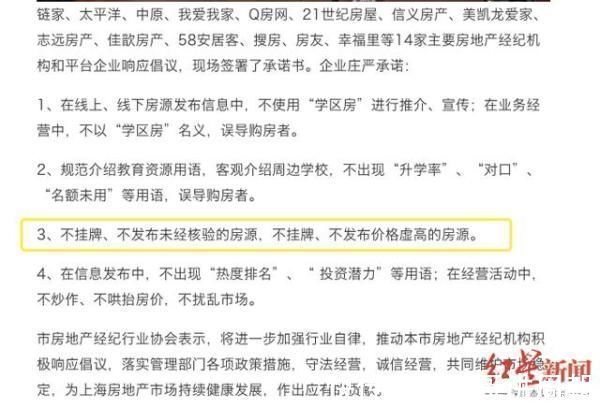 房源|一天之内，链家上海2万多套二手房“不见了”，究竟发生了什么？