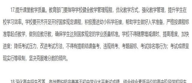 家教|双减政策后，教育就成了有钱人的游戏？这样想多半是家长没有读懂