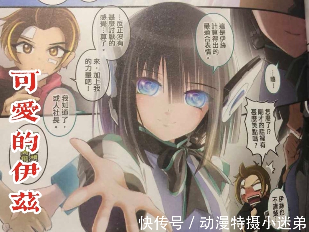 假面骑士|《假面骑士零一》漫画新篇,伊兹背着社长逃跑,零二击败亚克