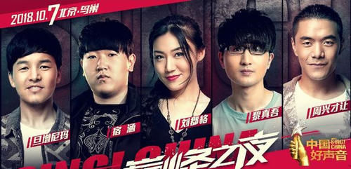 夺了冠|《好声音》发布五强学员海报,C位学员会夺冠?请先看前五季海报