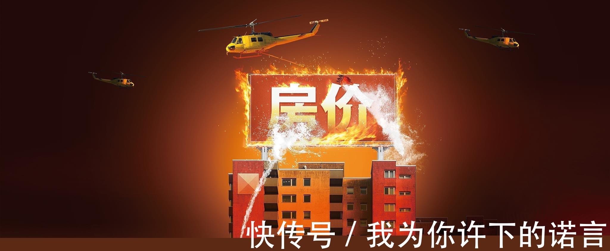 资金链|“通胀”影响下,建筑原材料价格上涨,会不会转嫁到购房者身上?