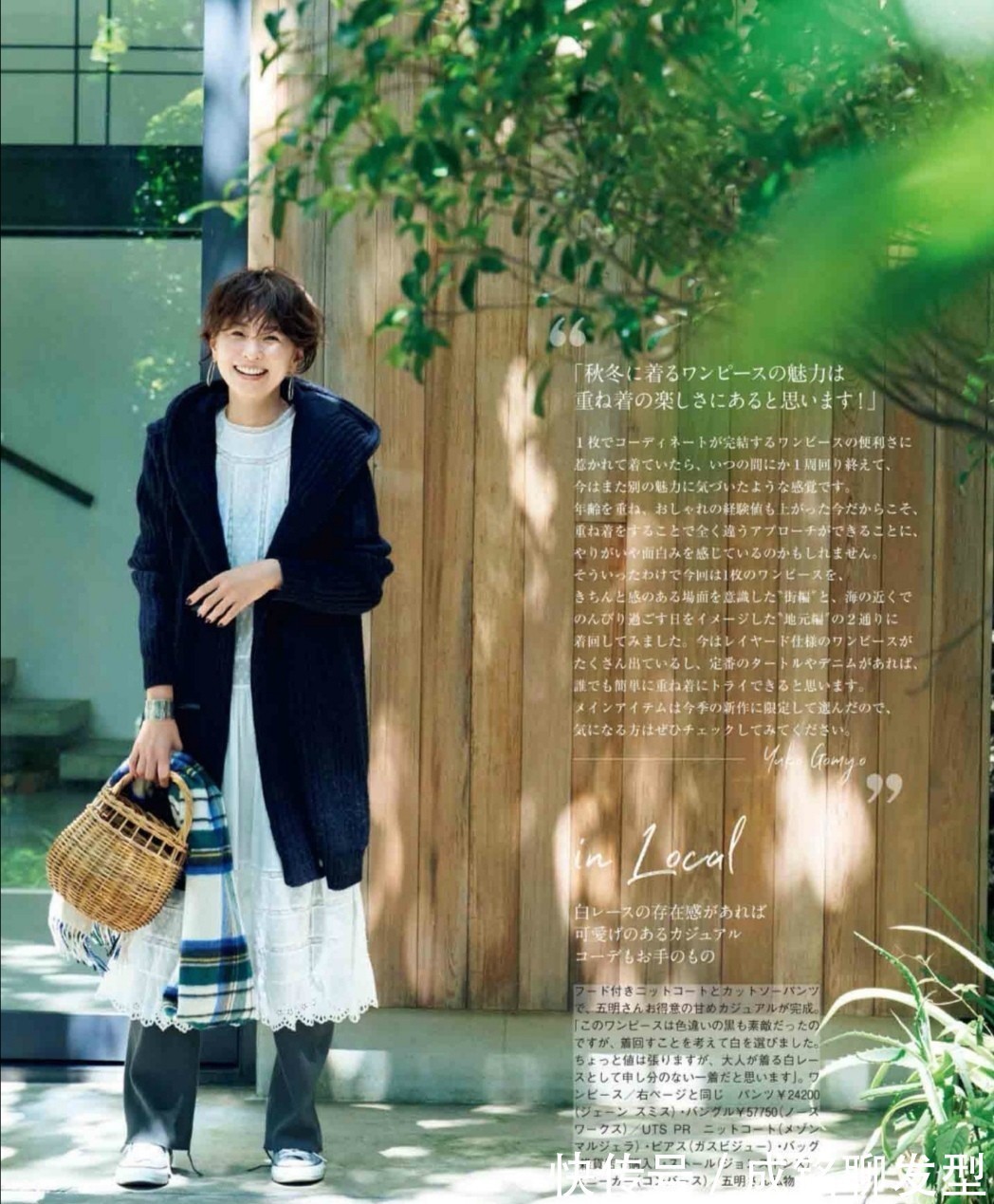 减龄|女人50岁后别瞎穿,学日杂博主五明祐子的穿搭,想不优雅减龄都难