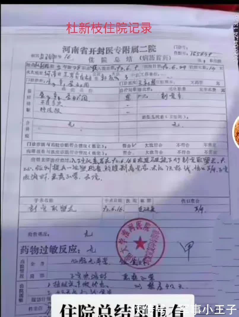 拆线|医生剖析许敏和杜新枝的病程记录,许敏顺产有拆线符合医疗原则