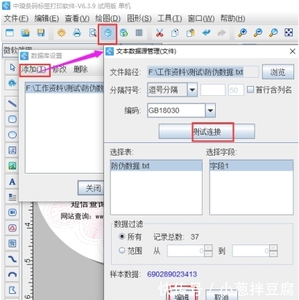 如何制作防伪？一篇文章