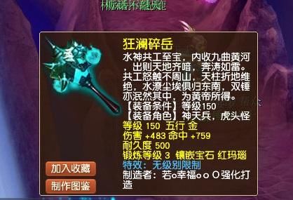 玩家合出|梦幻西游：极限初灵303！全服第一神链易主！