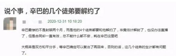 辛巴又出事了！售3万瓶“假眼霜”被王海曝光，徒弟纷纷离他而去