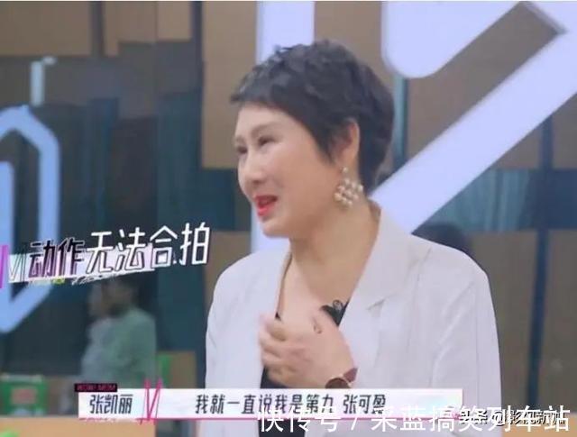節(jié)目中張凱麗與女兒鬧翻，24歲張可盈直接崩潰，胡兵連忙安慰
