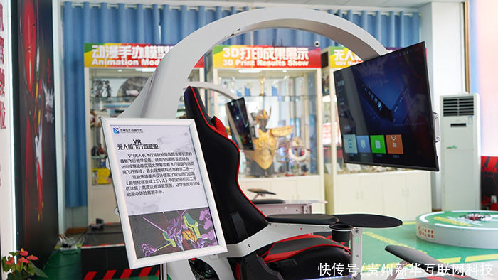 无人机|贵州新华电脑学院VR无人机飞行馆建成并正式启用
