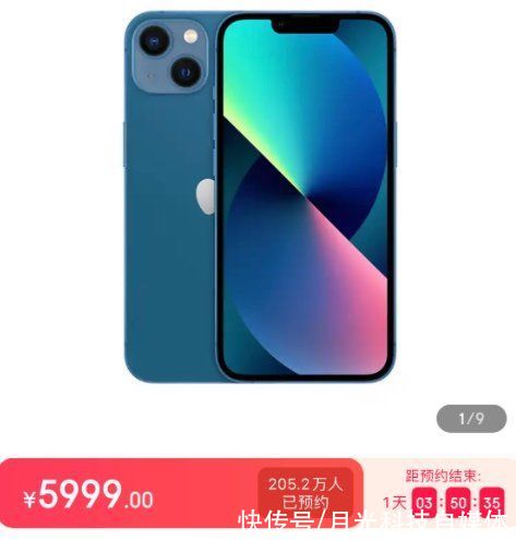 京东苹果|预约1天超500万，iPhone13为何如此抢手，两大措施不给友商活路