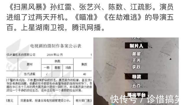 张嘉译|终于来了!孙红雷《扫黑风暴》神秘来袭,张艺兴江疏影强势联手