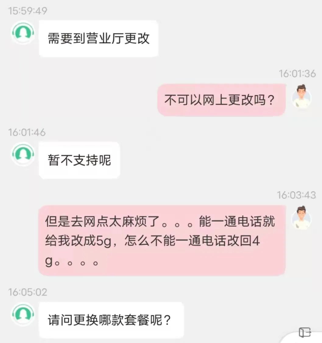 套餐|被运营商忽悠办了5G套餐后，我觉得自己像个傻子。。。