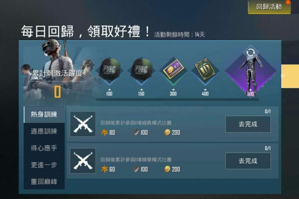 和平精英|“吃鸡”玩家离开游戏15天，光子给他准备一份“大礼”！