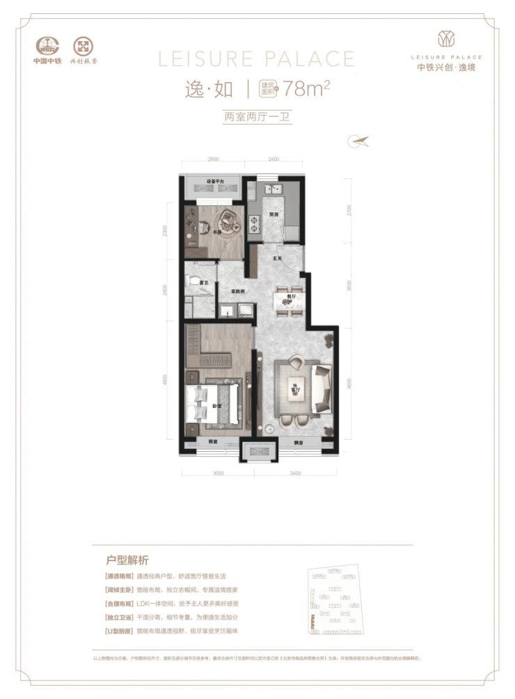 五环|五环边首个现房销售!总价370万起上车双面朝南两居!可做普宅首付直降5%!