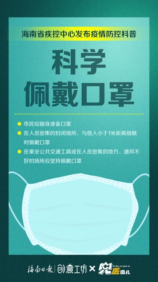 接种疫苗|别慌！关于新冠肺炎疫情，疾控中心提醒你注意这七点