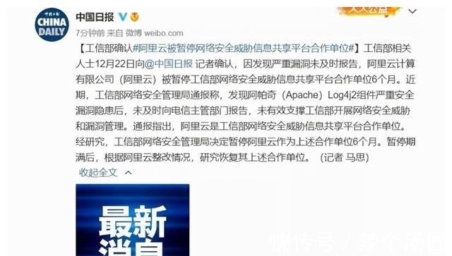 补丁|优先把数据报给阿帕奇，阿里这次把路走窄了
