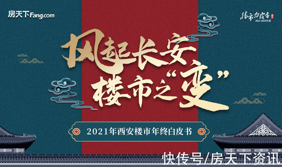 楼市|2021年终备案价盘点：多个“现象级”热盘入市“2万+”楼盘达到40个