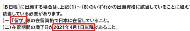 名校志向塾院美出愿TIPS——日本武藏野美术大学出愿指南