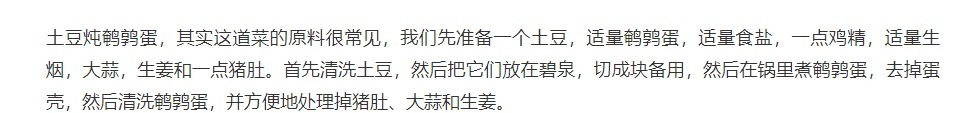 土豆和“它”炖在一起，第二天排出旧大便，肚皮鼓，月经准时