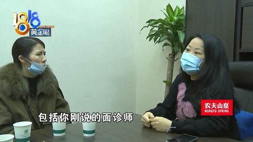  整形后眼角耷拉、鼻子歪 还被说脸相“苦命”？