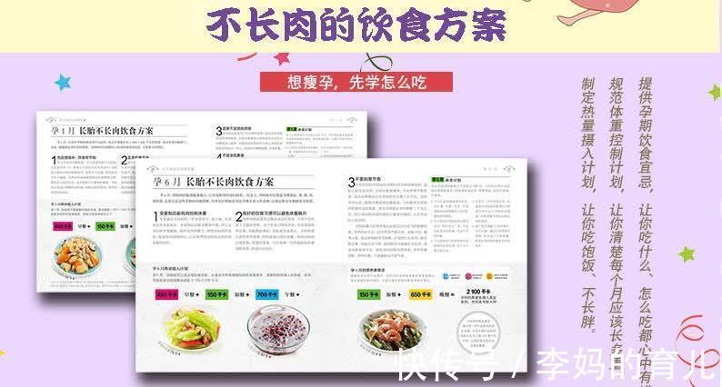 bmi|孕期应该如何控制体重?孕妈妈做好2件事,就能“长胎不长肉”!