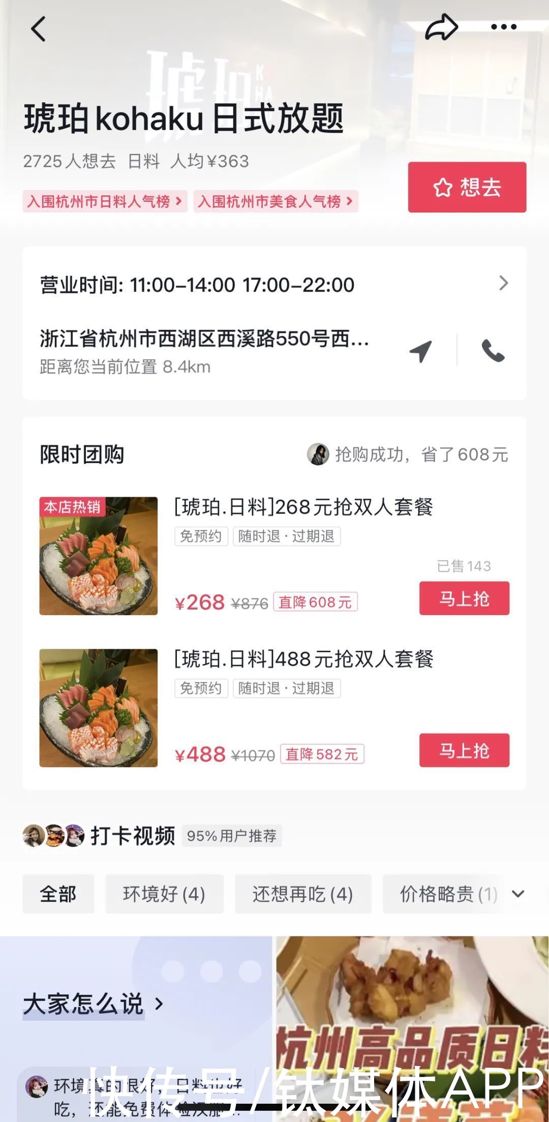 端口|抖音可以点外卖了，美团饿了么如何接招？