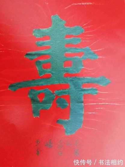 李长福!他盛赞“字写得好”,其楷书雄厚博大,沉着方正,笔力遒劲