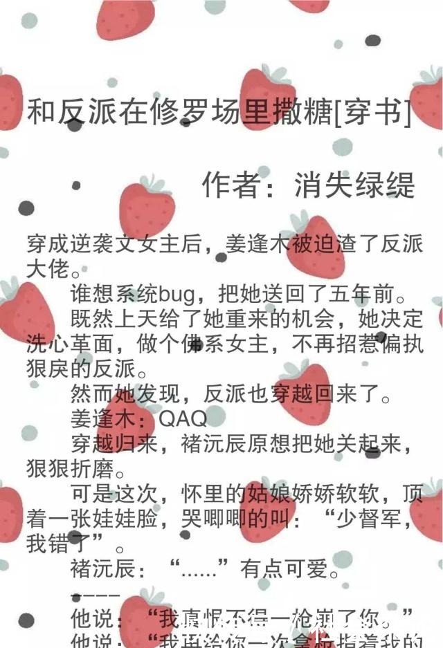  里撒|书荒强推，六本完结穿书苏文，和反派在修罗场里撒糖