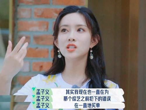 全網(wǎng)|從全網(wǎng)被黑到桃花塢長，孟子義改變了所有人的看法：鈍感力·本鈍