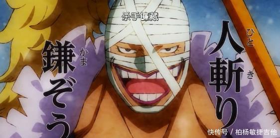 索隆|海贼王933话索隆镰藏大战,光月日和现身,绿色头发和索隆很配!