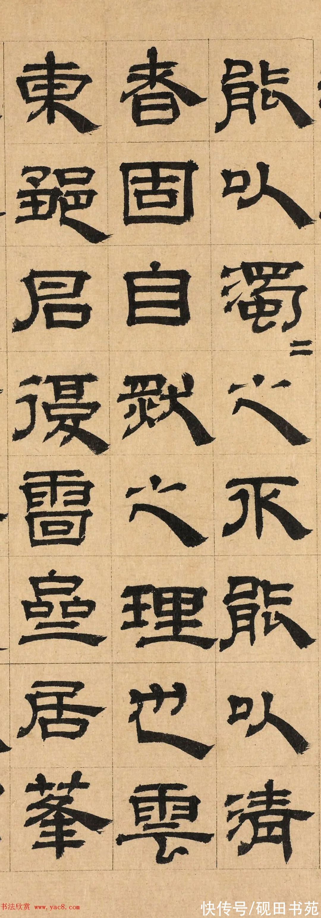 华光！「书画欣赏」 元 顾晏 隶书《跋邹复雷春消息图》