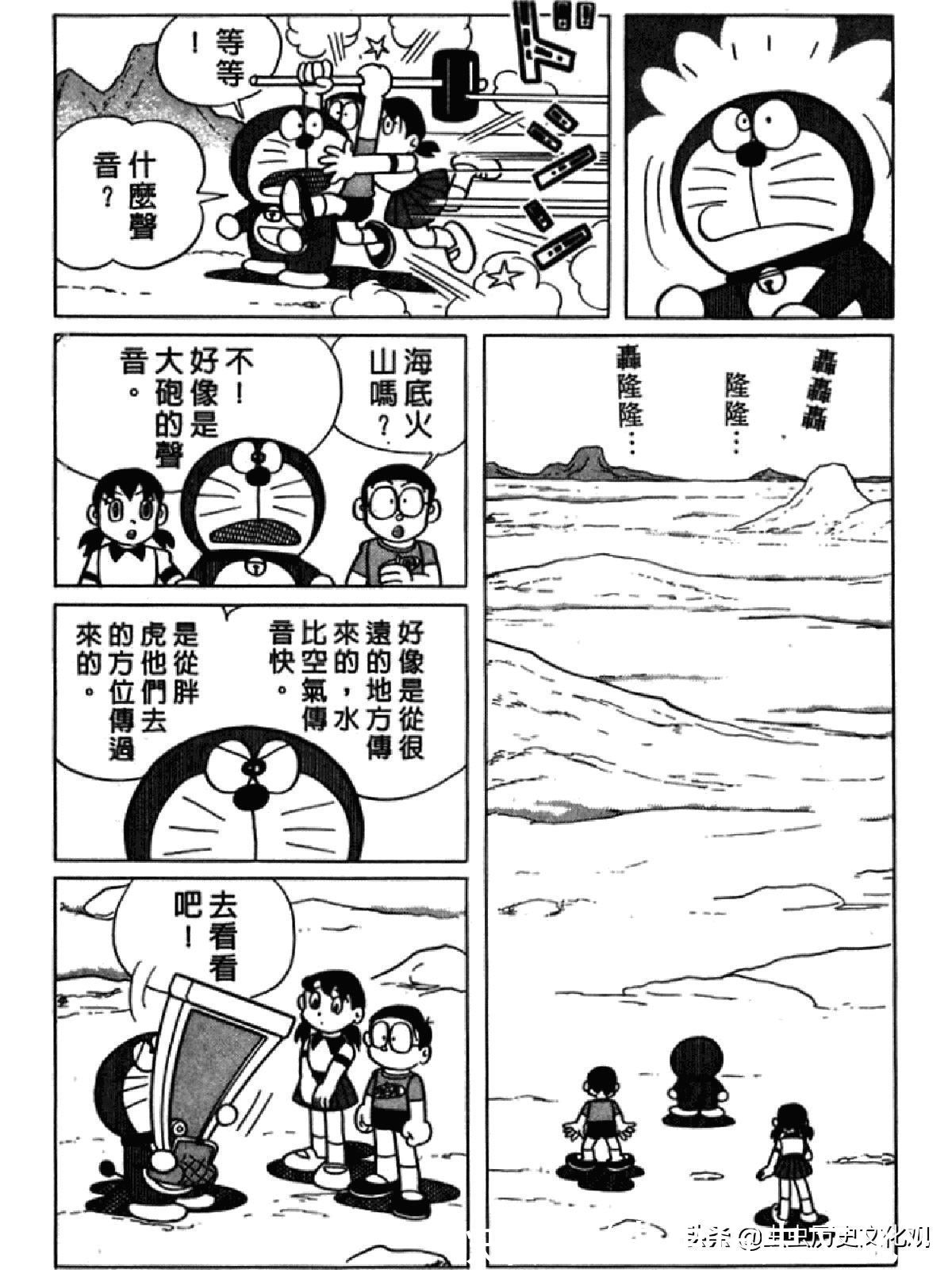 大雄|哆啦A梦超长篇第四卷 大雄在海底鬼岩城堡